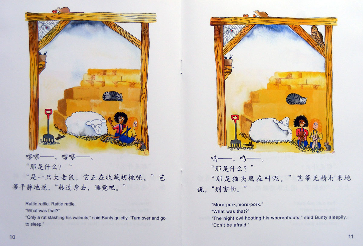 那是什么？ (06),绘本,绘本故事,绘本阅读,故事书,童书,图画书,课外阅读